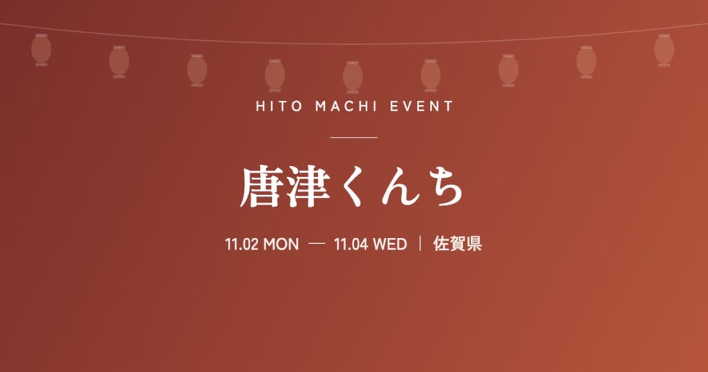 唐津くんち