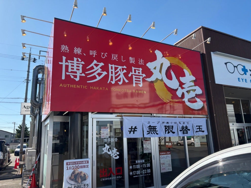 ラーメン店のホール・キッチンスタッフ